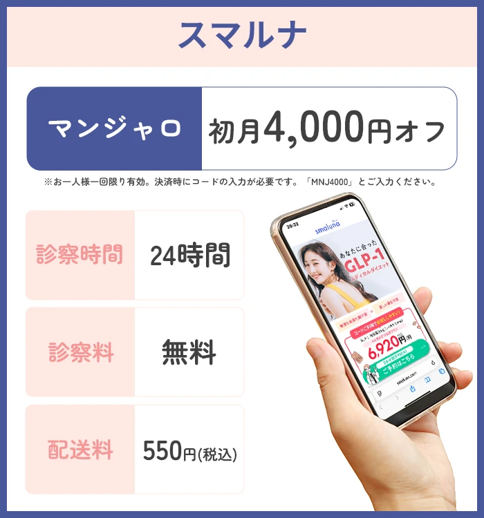 スマルナ