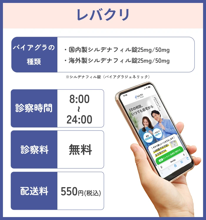 レバクリ