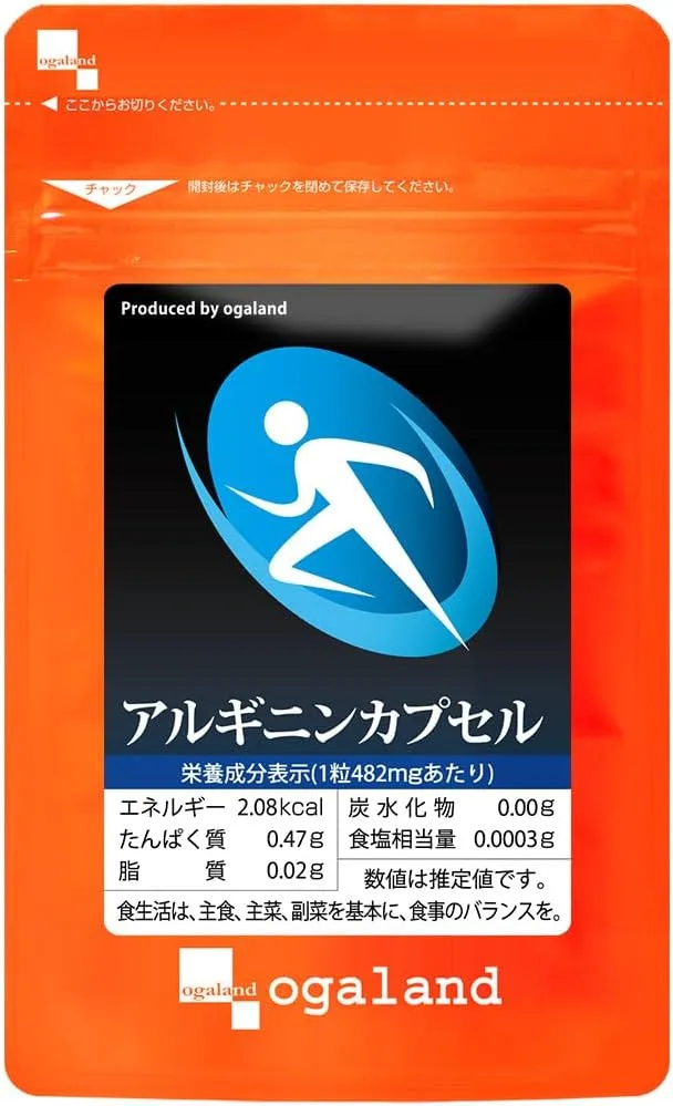 ogaland アルギニンカプセル